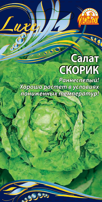 Салат Скорик (Селекция "ВХ") 1 гр цв.п